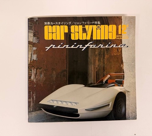 Car styling special issue - special,