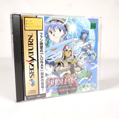 Lunar silver star - lunar, story