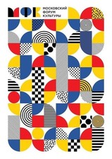 Poster Manifesto Locandina Pubblicitaria Design d'Epoca Stampa Vintage Bauhaus