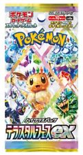 POKEMON TCG TERASTAL FESTIVAL