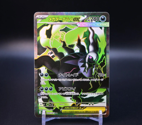Pokemon 2026 tcg - 2026, occhio