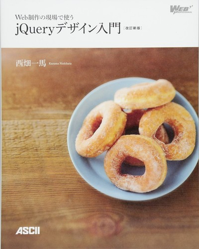 Introduction jquery design - to,