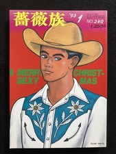 Barazoku Men's Magazine