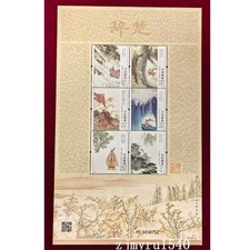 Cina 2025-8 Francobollo Cina