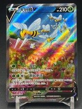 Carta Pokémon TCG Spada e