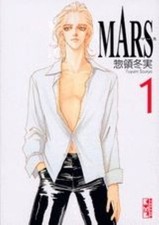 Mars vol set completo - mars,