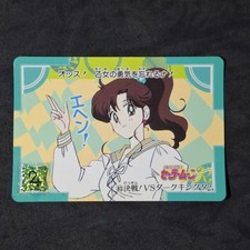 Sailor Moon R N. 83 Sailor Jupiter Card Carddass Toei Japan