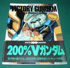 VICTORY GUNDAM SHAKTI'S PRAYER VOL 2 NEWTYPE COLLECTION BANDAI JAPANESE