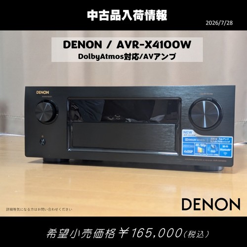 Denon avr x4100w ricevitore - avr-x4100w, av