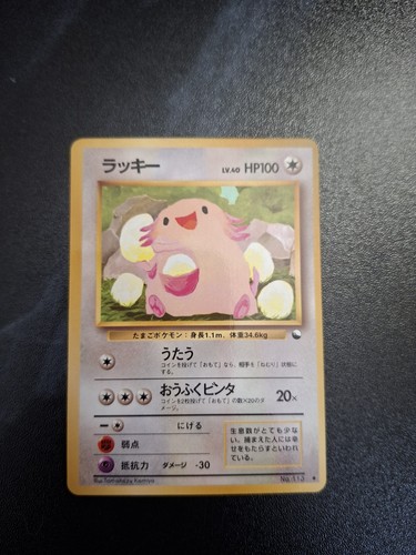 Chansey expansion sheet - expansion,