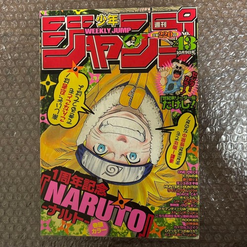 Weekly shonen jump 2000 numero - 2000,