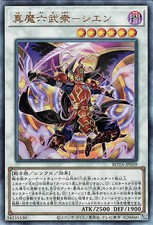 Ocg legendary klesha - yu-gi-oh,