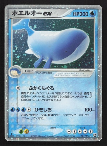 Wailord 021 053 - ex, 021/053