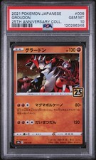 PSA 10 Groudon Holo s8a #006 25th Anniversary Collection 2021 Pokemon Japanese