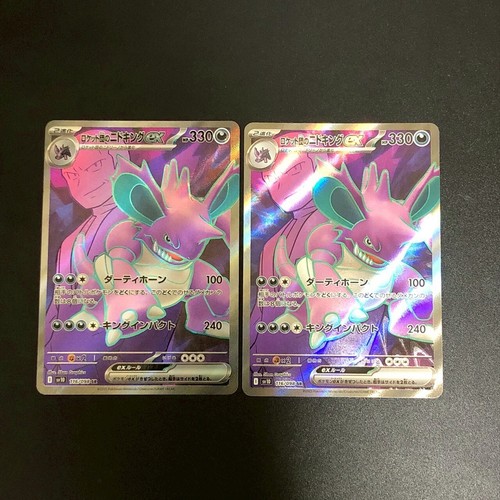 2set team rocket - team, rocket's