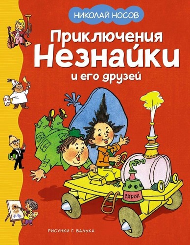 Приключения