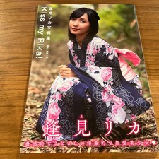 Rika Aimi fotolibro giapponese