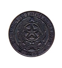 *HH* Antico Sigillo Timbro Matrice Stampo Scuola Media Statale Foro Italico Roma