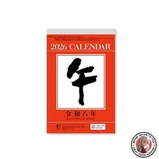 NUOVO Nuovo Calendario