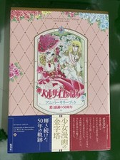 The Rose of Versailles 50th