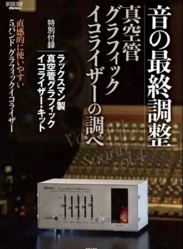 Luxman lxv ot9 tube kit - luxman,