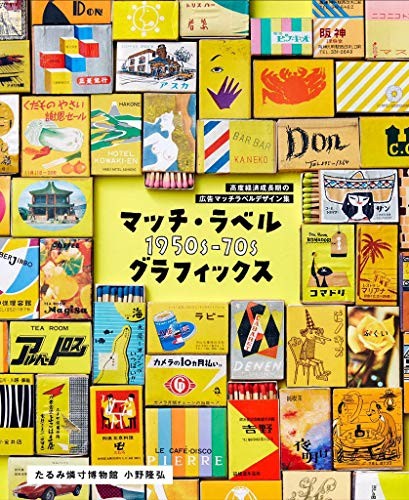 Match label anni grafica - match,