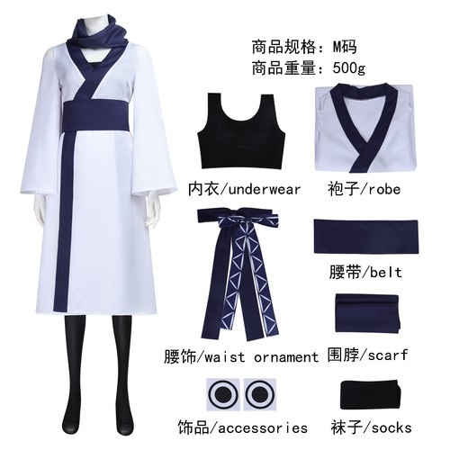 Costume cosplay jujutsu kaisen - jujutsu,