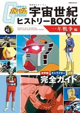 Mobile Suit Gundam One Year