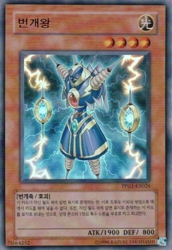Yugioh thunder king rai - yugioh,