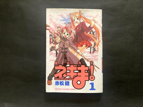 Edizione negima magister - edizione,