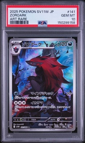 Zoroark 141 sv11w psa - zoroark,
