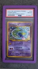 Pokemon PSA 8 Shining Mew #151 Holo Corocoro Comics Promo 2001 Japanese