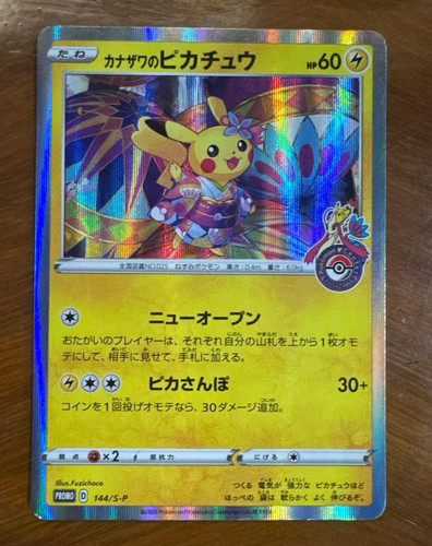 Kanazawa pikachu 144 p - kanazawa's, 144/s-p