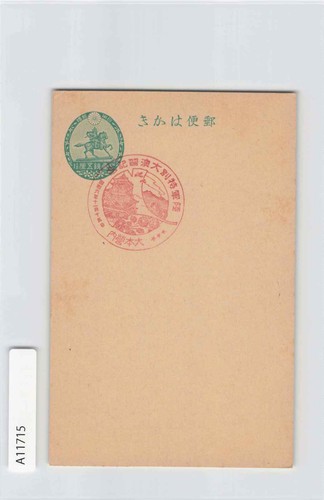 Cartolina commemorativa - (a),