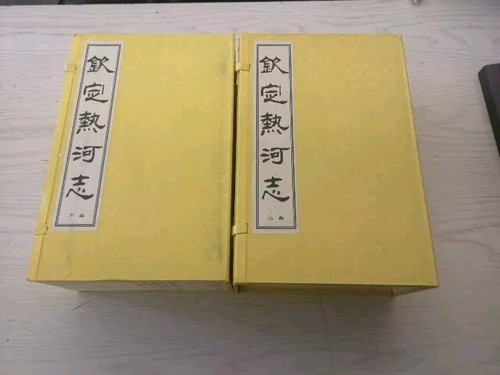Imperial chinese gazetteer of - imperial,