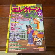 Yamaha Electone Spartiti