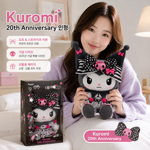 Set peluche bambola sanrio - peluche,