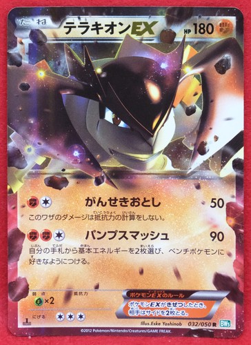 Terrakion holo edizione - terrakion, ex