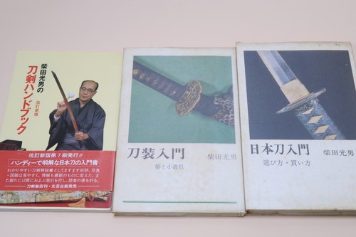 Set japanese sword - of, 3