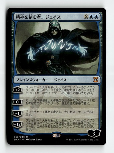 Jace scultore della mente - jace,,