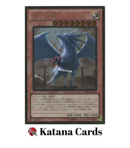 Carte yugioh drago - carte,