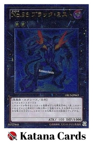 Carte yugioh numero dark - carte, 96: