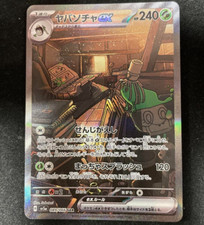 Carta Pokemon Sinistcha sv5a