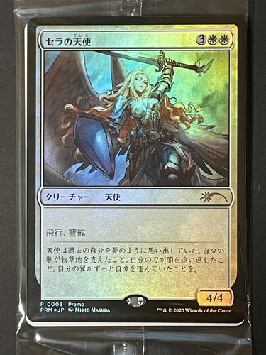 Serra angel 0003 duel - serra,