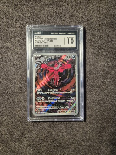 Yveltal 071 062 - 071/062, raging