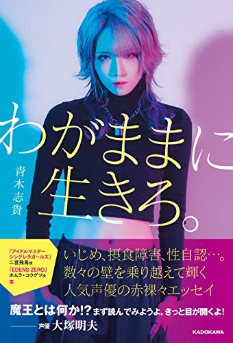 Live selfishly book form jp - book,