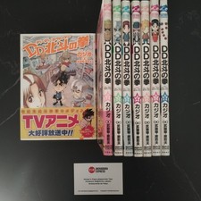 Hokuto no Ken DD 北斗の拳DD - Completa 8 volumi - Japan Giapponese