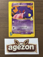 Carta Pokemon Morty's Gengar