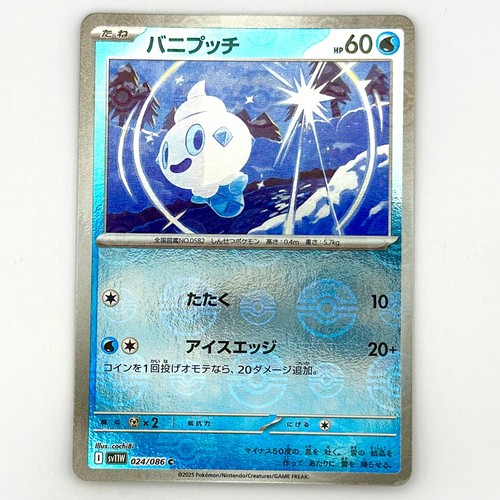 Vanillite poke ball - -,