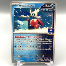Pacchetto Ferro Carta Pokemon Palestra Promo 185/SV-P Anime Giapponese Giappone ww054